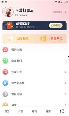 52吃瓜爆料免费吃瓜视频,免费畅享热门吃瓜视频盛宴