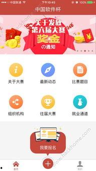每日大赛app免费下载,开启精彩赛事之旅