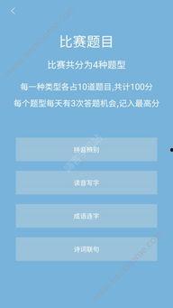 每日大赛app免费下载,开启精彩赛事之旅