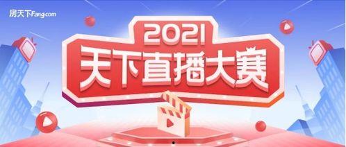 每日大赛在哪看直播,精彩赛事，一键锁定