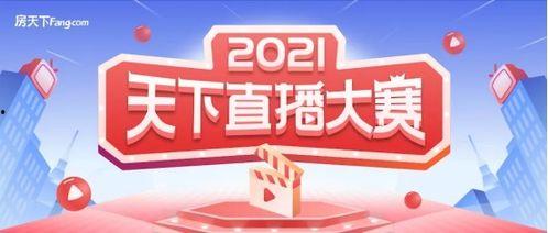 每日大赛在哪看直播,精彩赛事，一键锁定