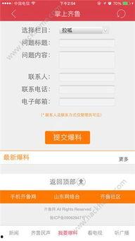 每日大赛APP在哪看,赛事直播一网打尽，精彩瞬间尽收眼底