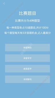 每日大赛app免费下载,开启精彩赛事之旅